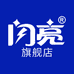闪亮个人护理旗舰店