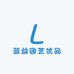 蓝益园艺优品