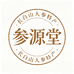 参源堂人参特产店