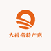 大拇指特产店