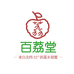 百荔堂甄选