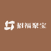 招福聚宝屋