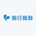 我行我酥