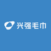 兴强毛巾