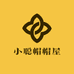 小聪帽帽屋