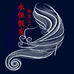 Y永恒真发工厂