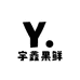宇鑫果鲜