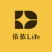 依依Life
