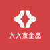 大大家全品百货2店
