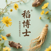稻博士专业搞黑头发个护店