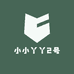 小小丫丫2号店