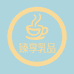 臻享乳品