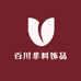 百川非料饰品