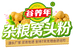 谷养年杂粮窝头粉企业店