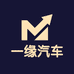一缘汽车