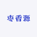 枣香源商贸店