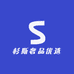 杉斯奢品优选