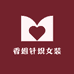 香姐针织女装店