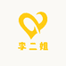 李二姐农产品