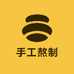 纽姿源手工熬制洗护店