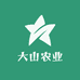 大山农业企业店
