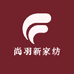 尚羽新家纺