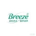 Breeze 清洁