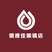 镜视佳眼镜店