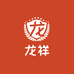 龙祥