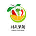 林儿果蔬