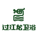 过江龙卫浴用品旗舰店