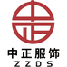 宁波中正服饰
