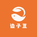边子豆