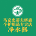 马克史蒂夫辉淼个护用品专卖店