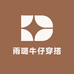 雨璐牛仔穿搭