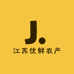 江苏优鲜农产