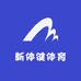 新体健体育优品