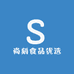 尚刻食品优选
