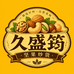久盛筠挥仁休闲食品专卖店