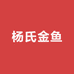 Dc鱼掌柜