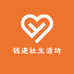 钱进社生活坊