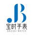 宝时腕表