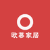 欧慕家居