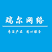 瑞尔网络专营店