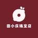 田小庆珠宝店