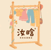 汝晗家具旗舰店