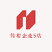传柑企业5店