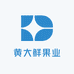 黄大鲜果业