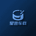星壹车载用品