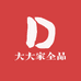 大大家全品百货